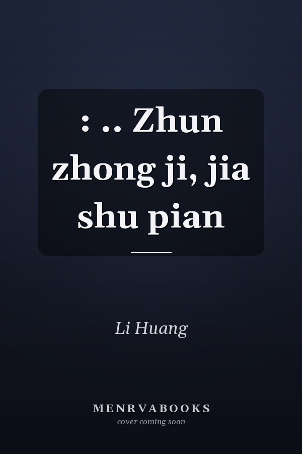 : .. Zhun zhong ji, jia shu pian
