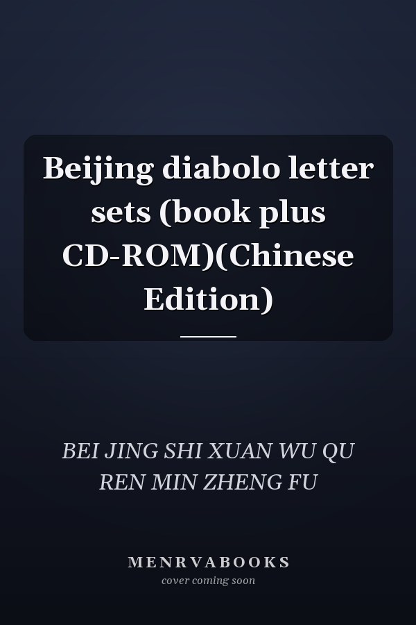 Beijing diabolo letter sets (book plus CD-ROM)(Chinese Edition)