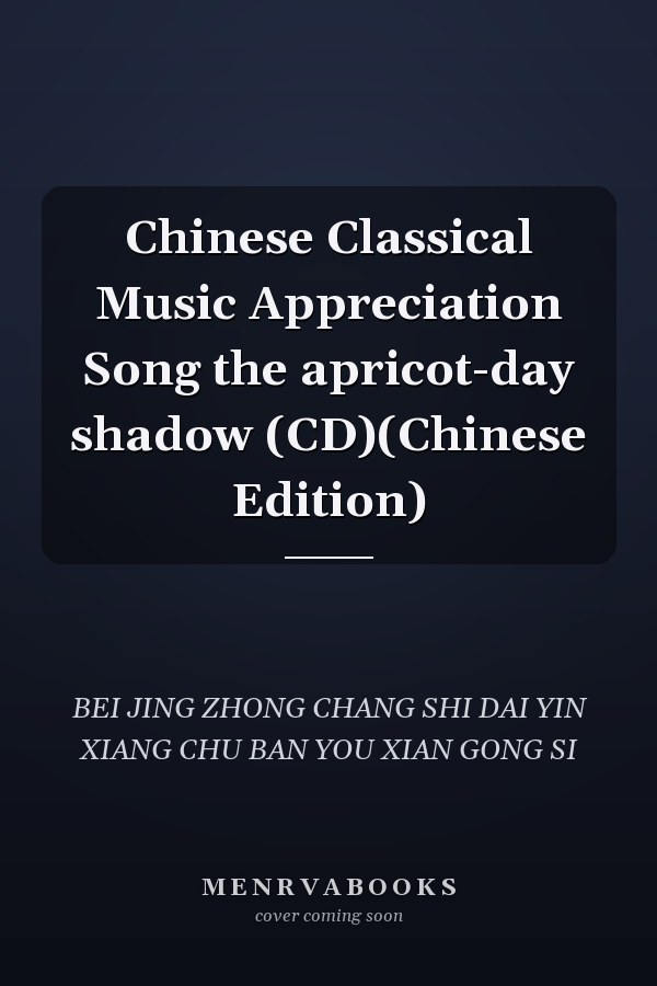 Chinese Classical Music Appreciation Song the apricot-day shadow (CD)(Chinese Edition)