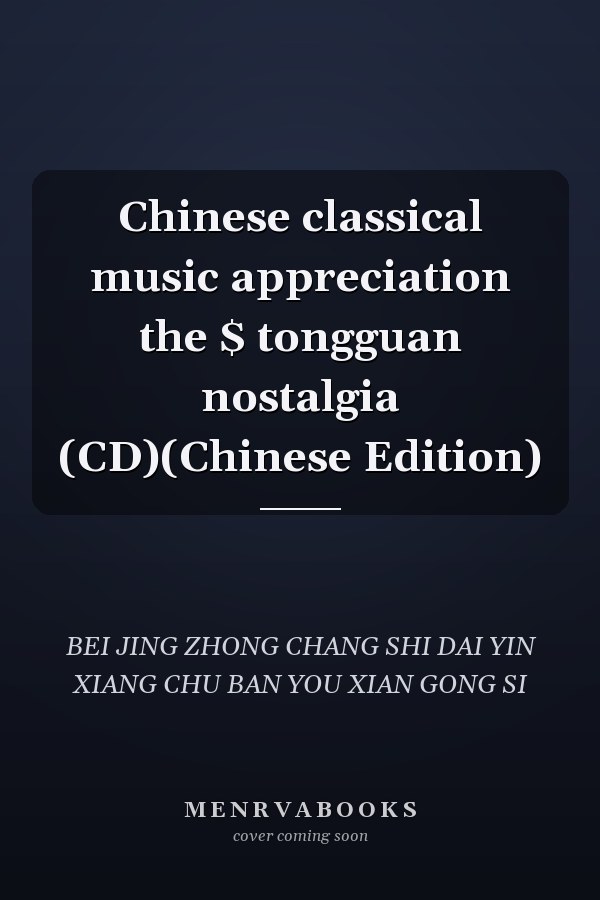 Chinese classical music appreciation the $ tongguan nostalgia (CD)(Chinese Edition)