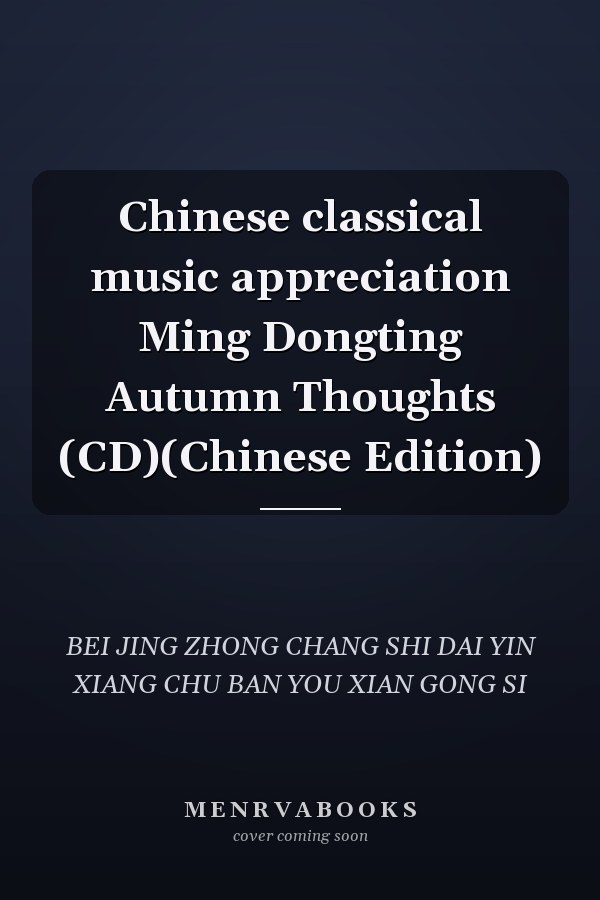 Chinese classical music appreciation Ming Dongting Autumn Thoughts (CD)(Chinese Edition)