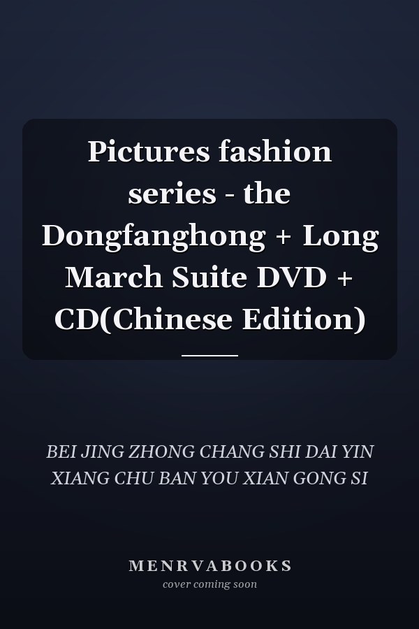 Pictures fashion series - the Dongfanghong + Long March Suite DVD + CD(Chinese Edition)