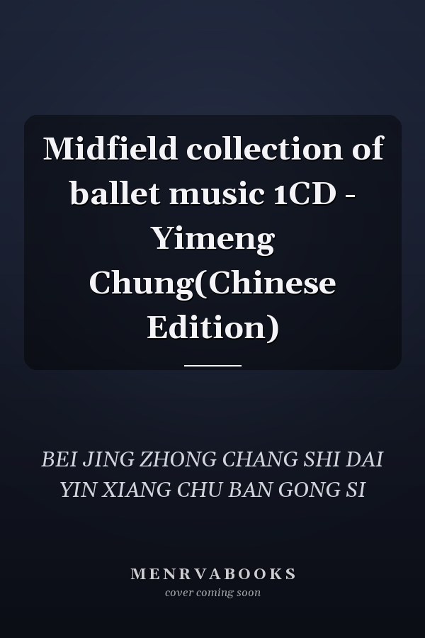 Midfield collection of ballet music 1CD - Yimeng Chung(Chinese Edition)