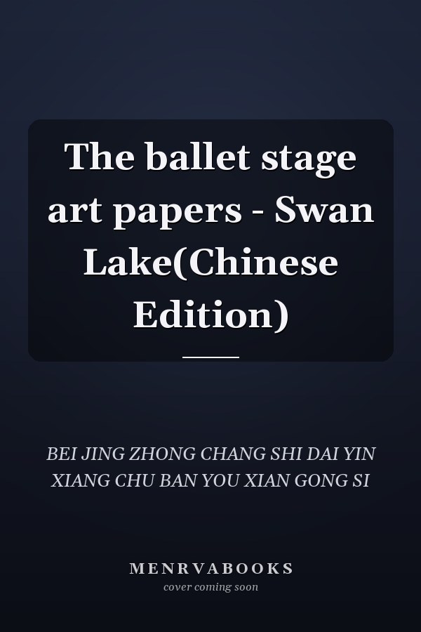 The ballet stage art papers - Swan Lake(Chinese Edition)