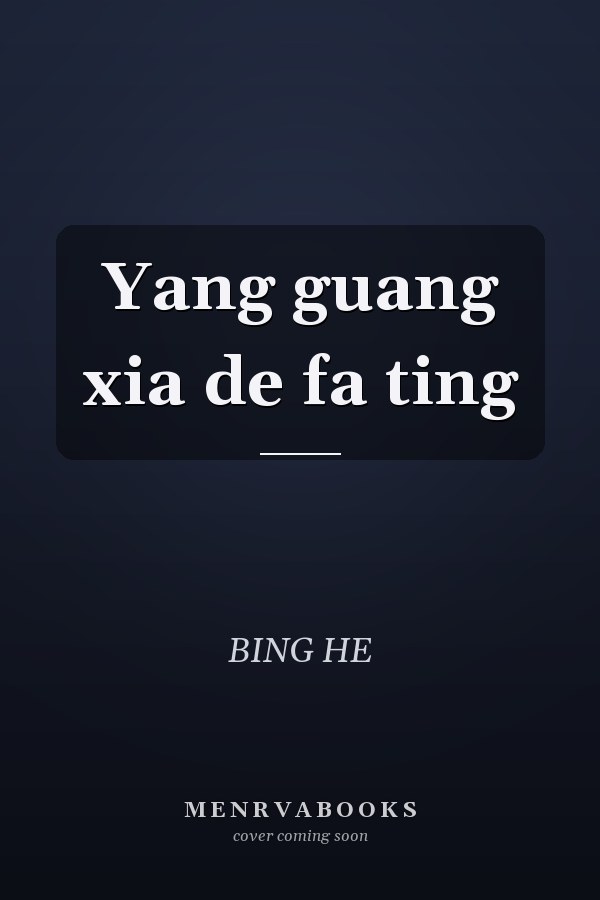 Yang guang xia de fa ting