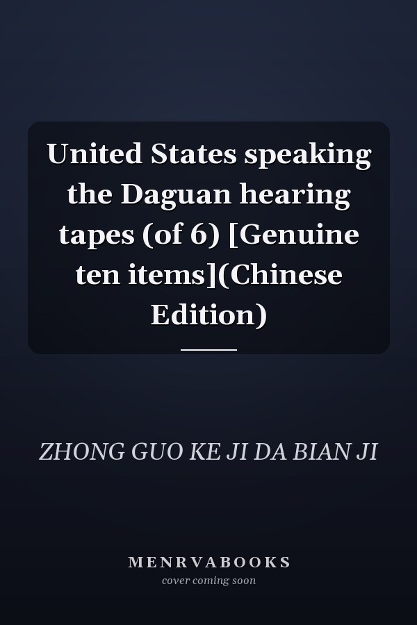 United States speaking the Daguan hearing tapes (of 6) [Genuine ten items](Chinese Edition)