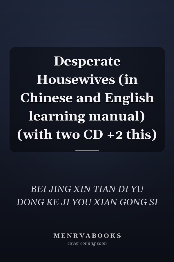 Desperate Housewives (in Chinese and English learning manual) (with two CD +2 this)