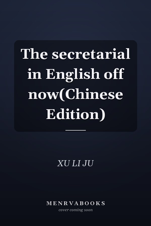 The secretarial in English off now(Chinese Edition)