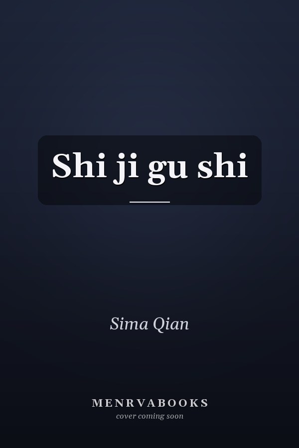 Shi ji gu shi