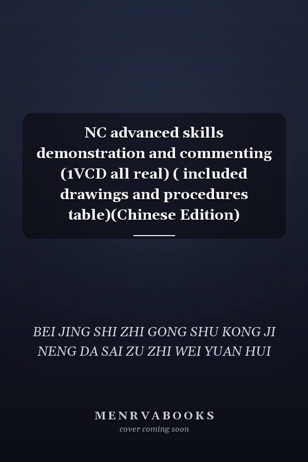 NC advanced skills demonstration and commenting (1VCD all real) ( included drawings and procedures table)(Chinese Edition)