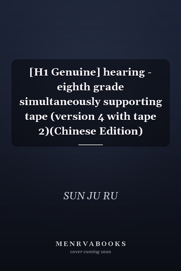 [H1 Genuine] hearing - eighth grade simultaneously supporting tape (version 4 with tape 2)(Chinese Edition)