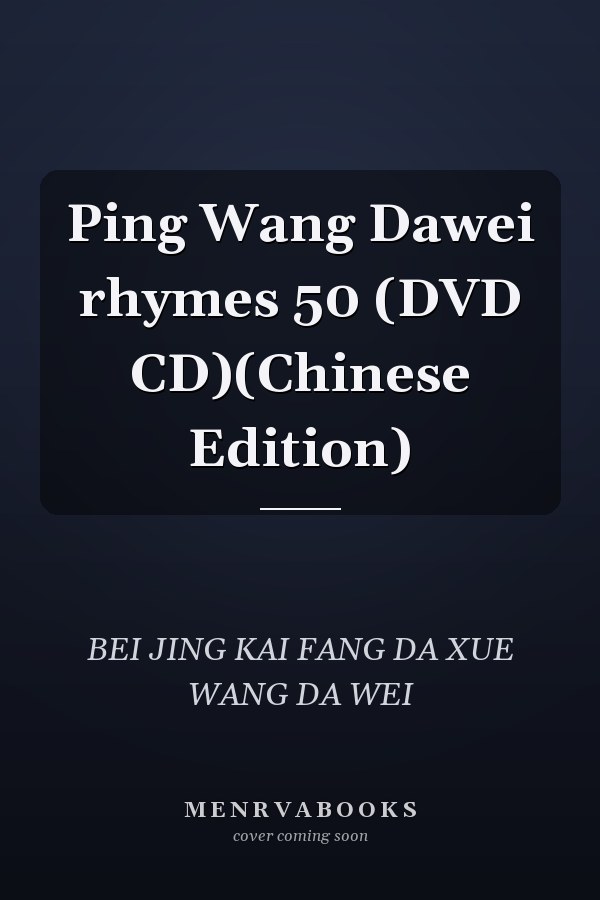 Ping Wang Dawei rhymes 50 (DVD CD)(Chinese Edition)