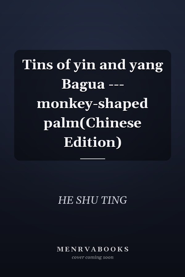 Tins of yin and yang Bagua --- monkey-shaped palm(Chinese Edition)