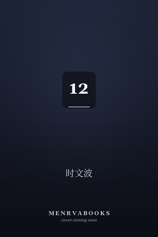 12 