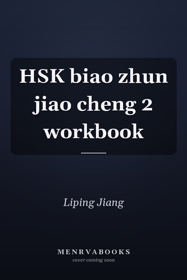 HSK biao zhun jiao cheng 2 workbook