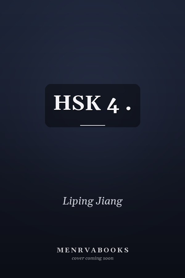 HSK 4 . 