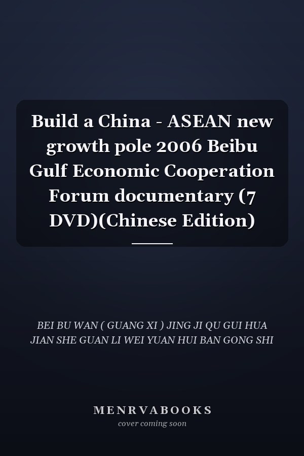 Build a China - ASEAN new growth pole 2006 Beibu Gulf Economic Cooperation Forum documentary (7 DVD)(Chinese Edition)