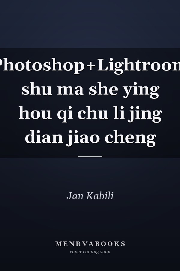 Photoshop+Lightroom shu ma she ying hou qi chu li jing dian jiao cheng