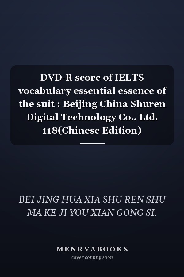 DVD-R score of IELTS vocabulary essential essence of the suit : Beijing China Shuren Digital Technology Co.. Ltd. 118(Chinese Edition)