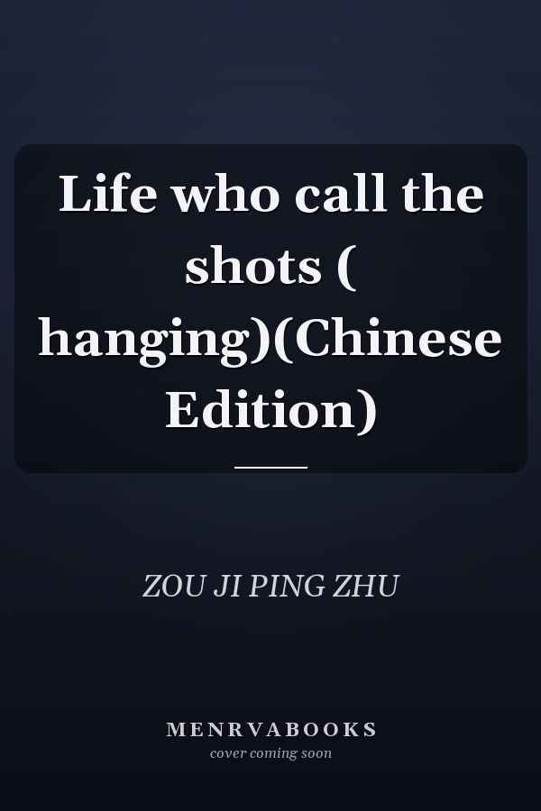 Life who call the shots ( hanging)(Chinese Edition)