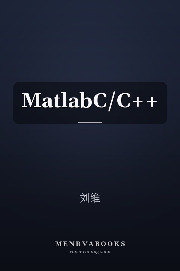 MatlabC/C++