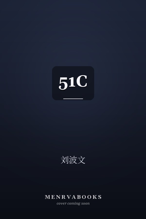 51C