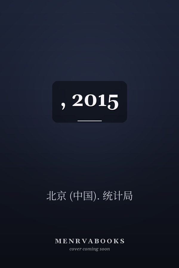 , 2015