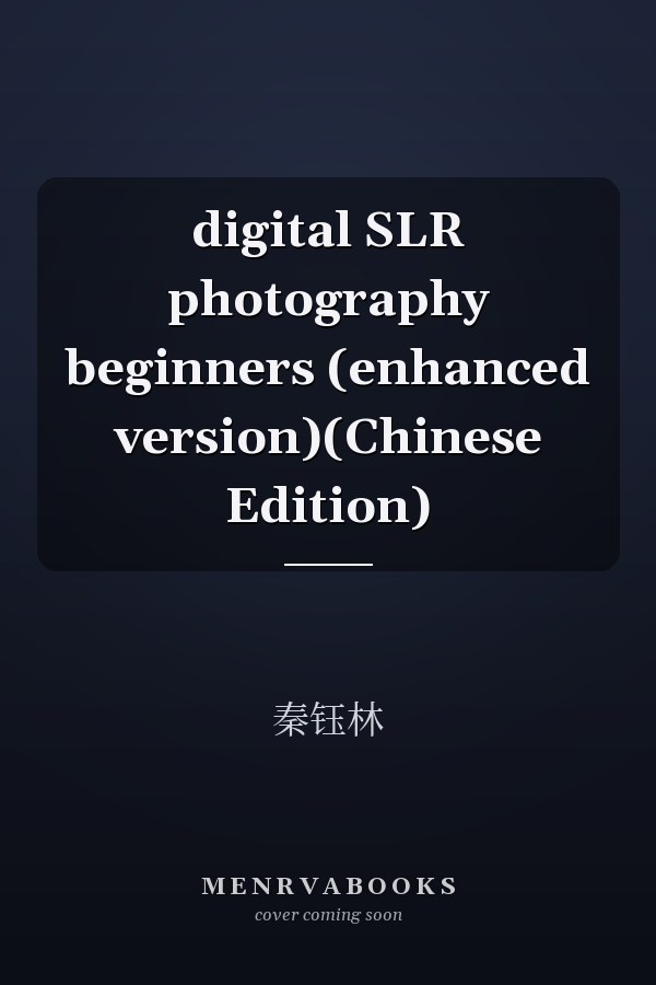 digital SLR photography beginners (enhanced version)(Chinese Edition)