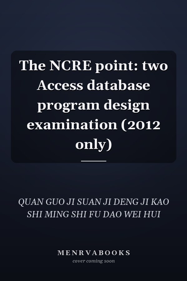 The NCRE point: two Access database program design examination (2012 only)
