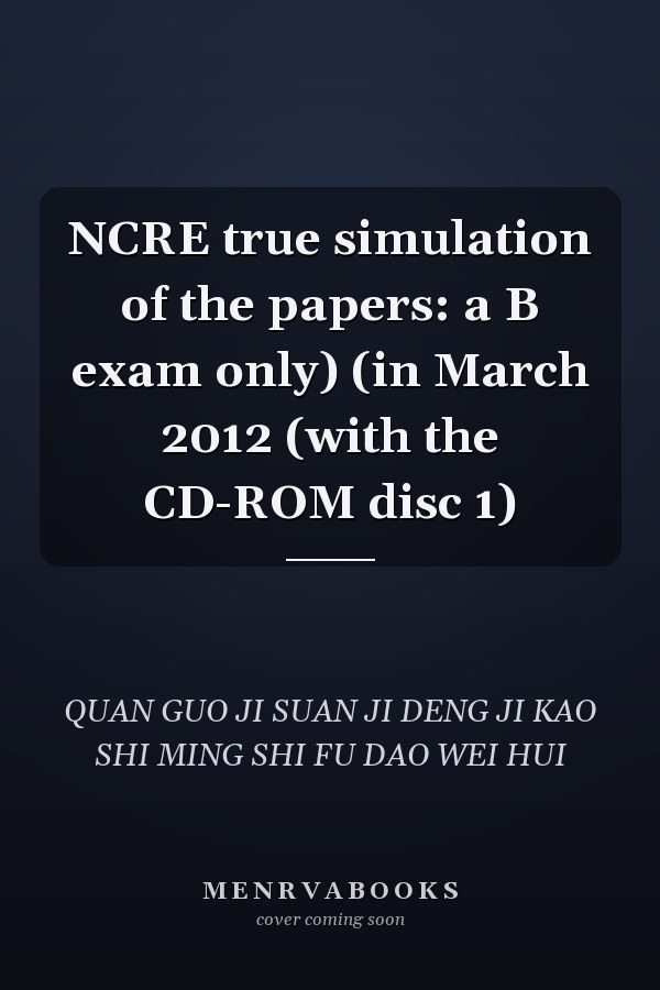 NCRE true simulation of the papers: a B exam only) (in March 2012 (with the CD-ROM disc 1)
