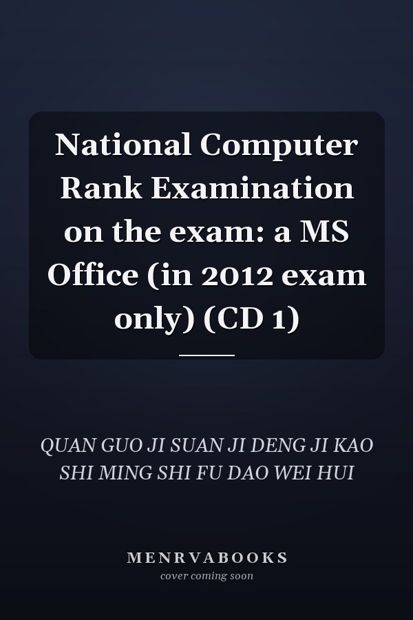 National Computer Rank Examination on the exam: a MS Office (in 2012 exam only) (CD 1)