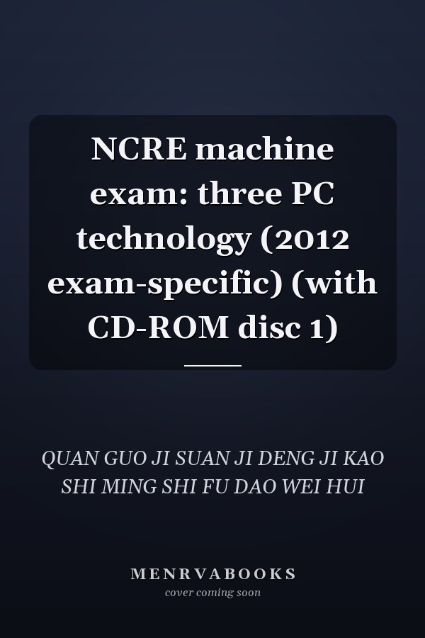 NCRE machine exam: three PC technology (2012 exam-specific) (with CD-ROM disc 1)