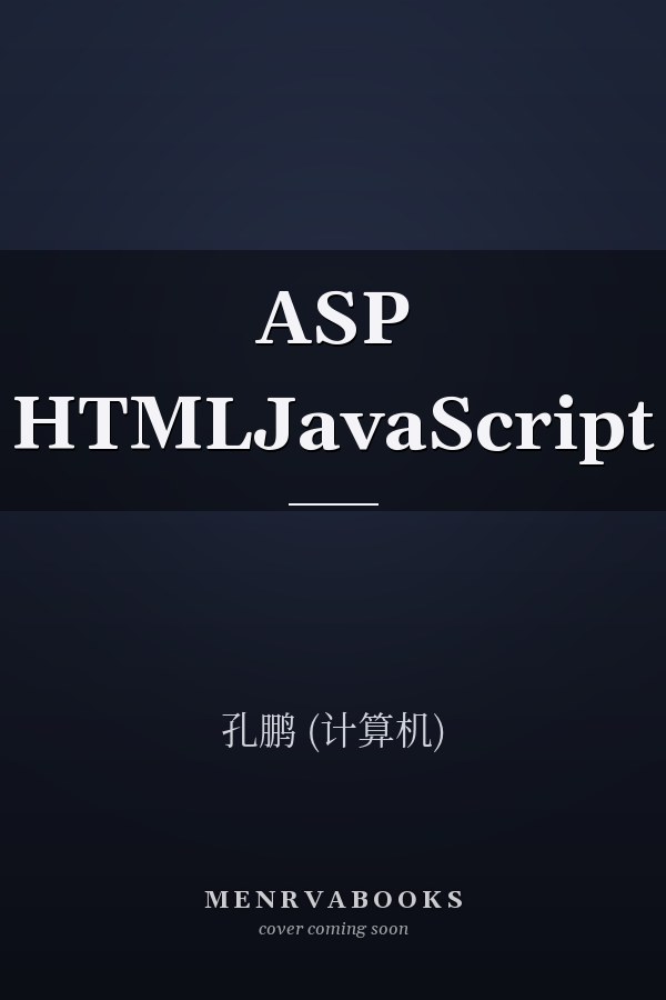 ASP HTMLJavaScript