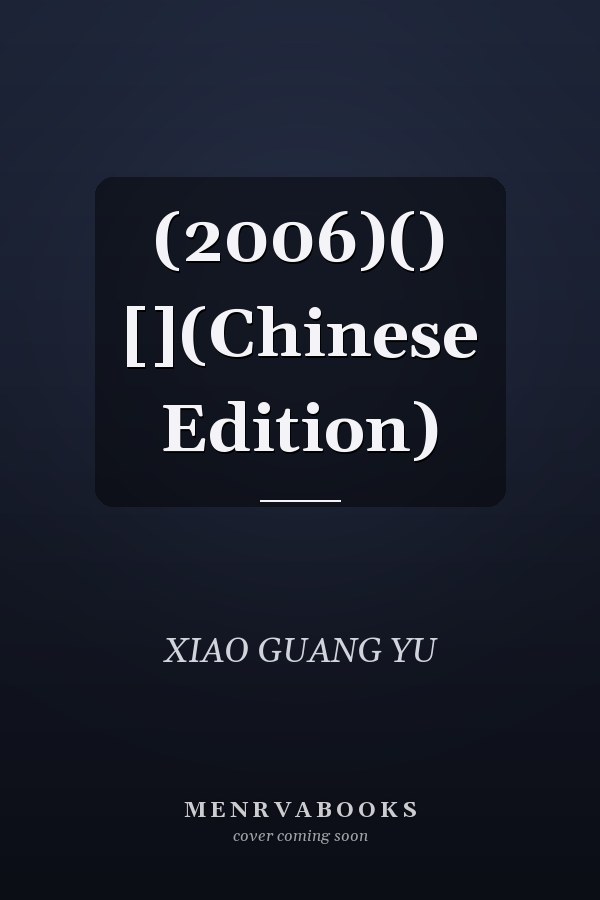 (2006)() [](Chinese Edition)