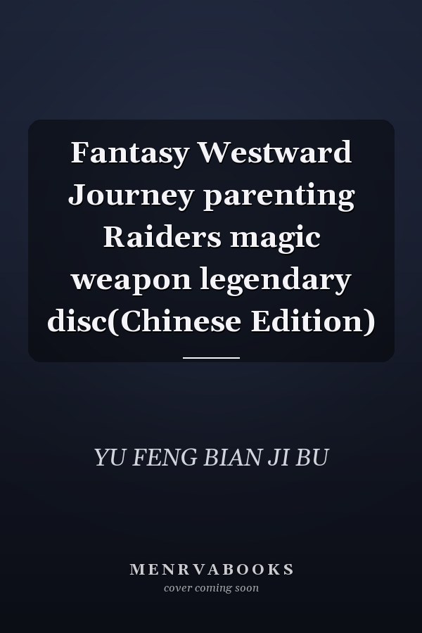 Fantasy Westward Journey parenting Raiders magic weapon legendary disc(Chinese Edition)