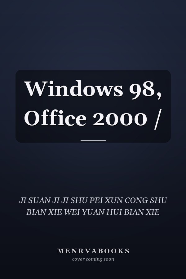  Windows 98, Office 2000 /