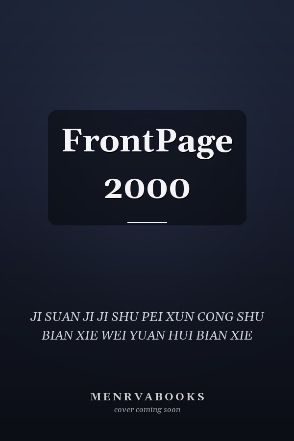 FrontPage 2000