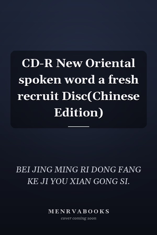 CD-R New Oriental spoken word a fresh recruit Disc(Chinese Edition)