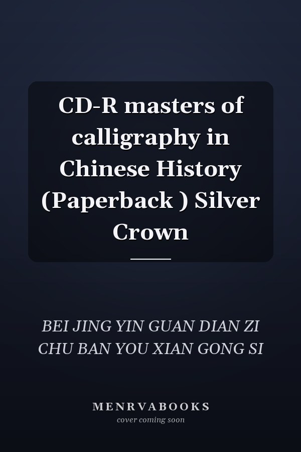 CD-R masters of calligraphy in Chinese History (Paperback ) Silver Crown