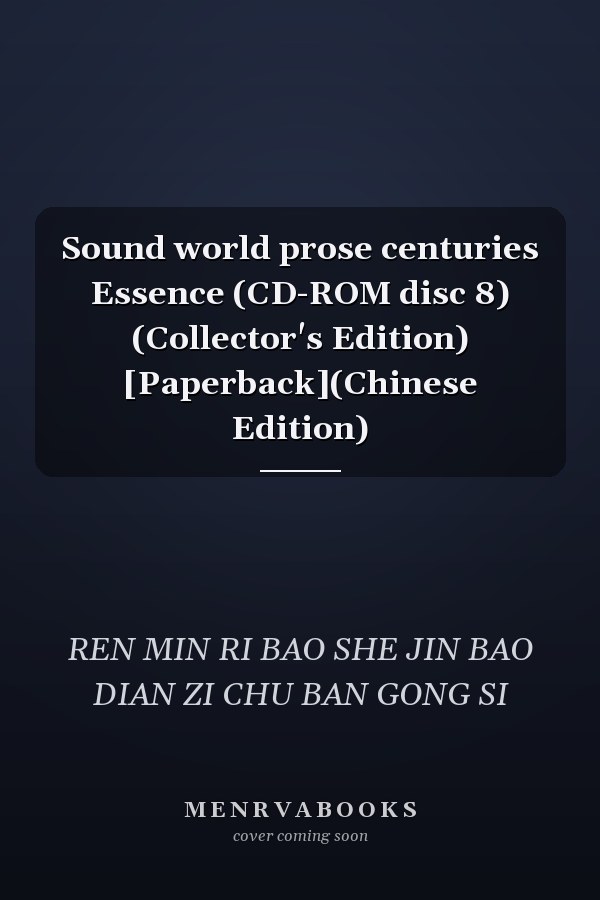 Sound world prose centuries Essence (CD-ROM disc 8) (Collector's Edition) [Paperback](Chinese Edition)