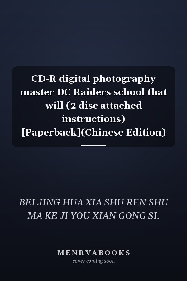 CD-R digital photography master DC Raiders school that will (2 disc attached instructions) [Paperback](Chinese Edition)