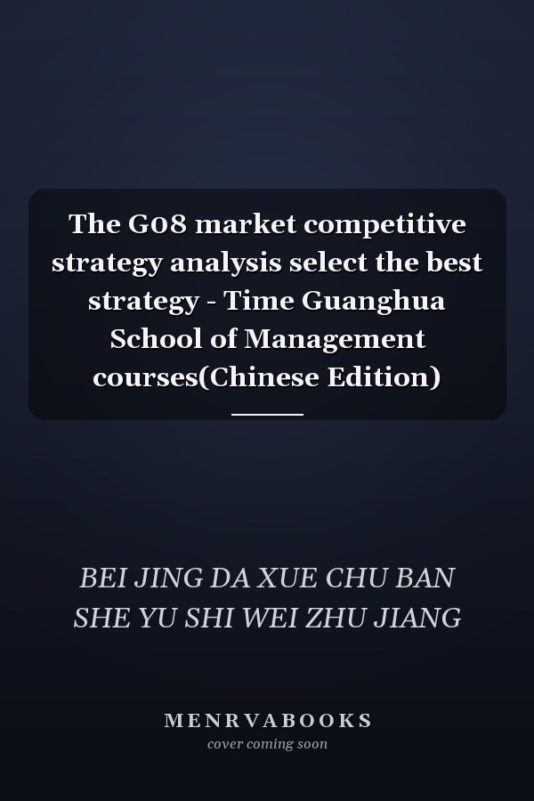 The G08 market competitive strategy analysis select the best strategy - Time Guanghua School of Management courses(Chinese Edition)