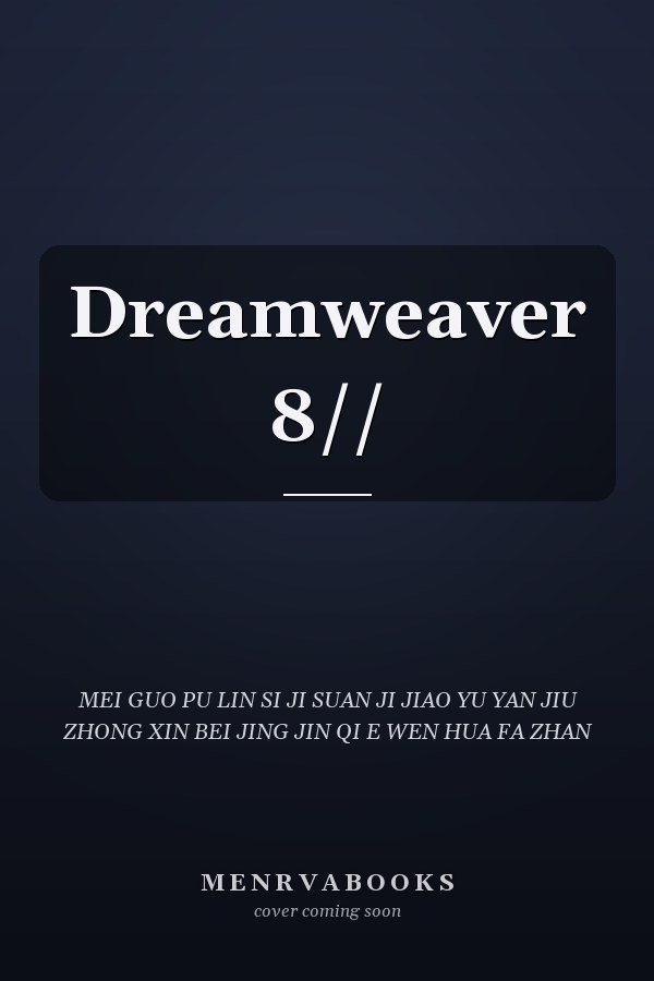 Dreamweaver 8// 