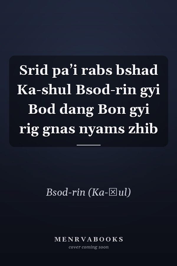 Srid paʼi rabs bshad Ka-shul Bsod-rin gyi Bod dang Bon gyi rig gnas nyams zhib