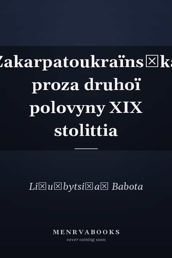 Zakarpatoukraïnsʹka proza druhoï polovyny XIX stolittia