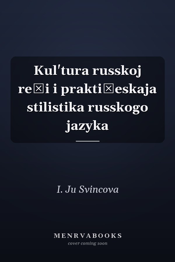 Kul'tura russkoj reči i praktičeskaja stilistika russkogo jazyka