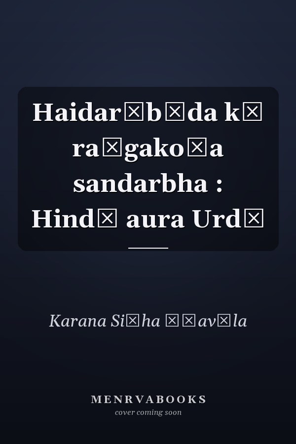 Haidarābāda kā raṅgakośa sandarbha : Hindī aura Urdū