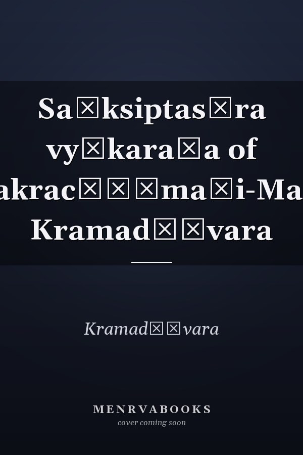 Saṁksiptasāra vyākaraṇa of Vadīndracakracūḍāmaṇi-Mahāpaṇḍita Kramadīśvara