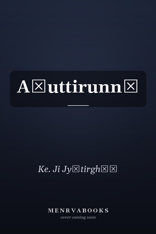 Aṭuttirunnȧ
