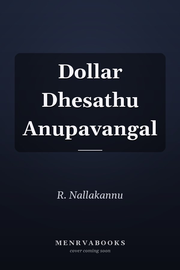 Dollar Dhesathu Anupavangal